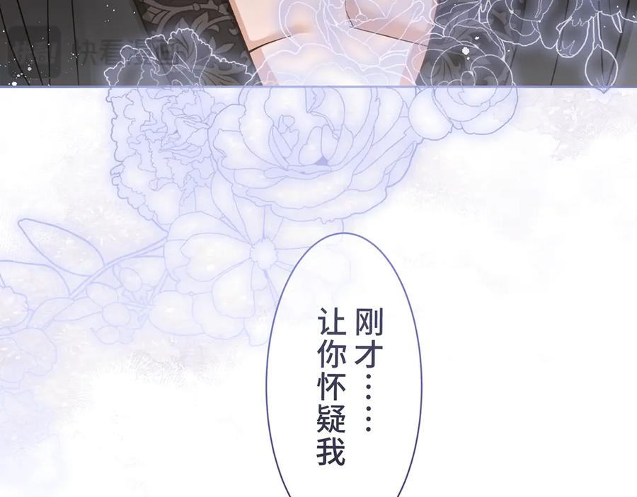 《退婚千金》第21话 第110页