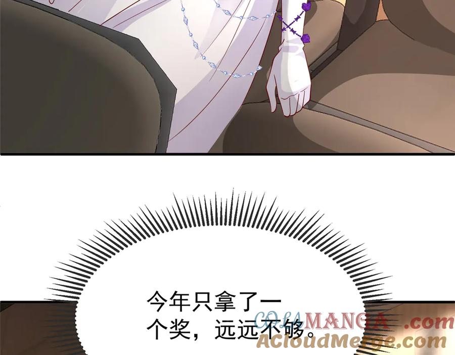 我在婚配所摇到了世界首富 214 找到你了，宝贝女儿 第17页