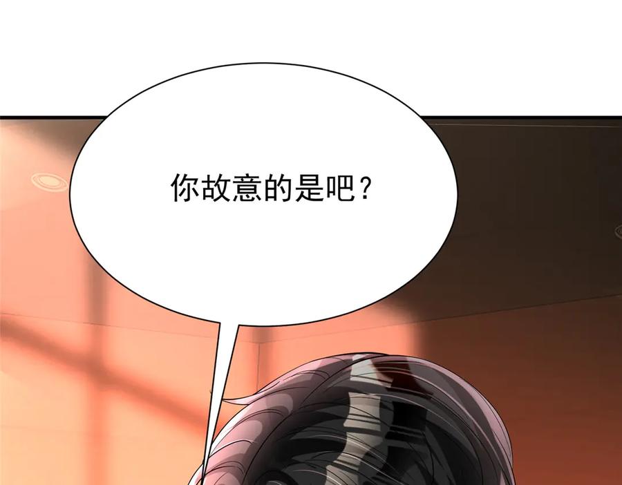 我在婚配所摇到了世界首富 214 找到你了，宝贝女儿 第4页