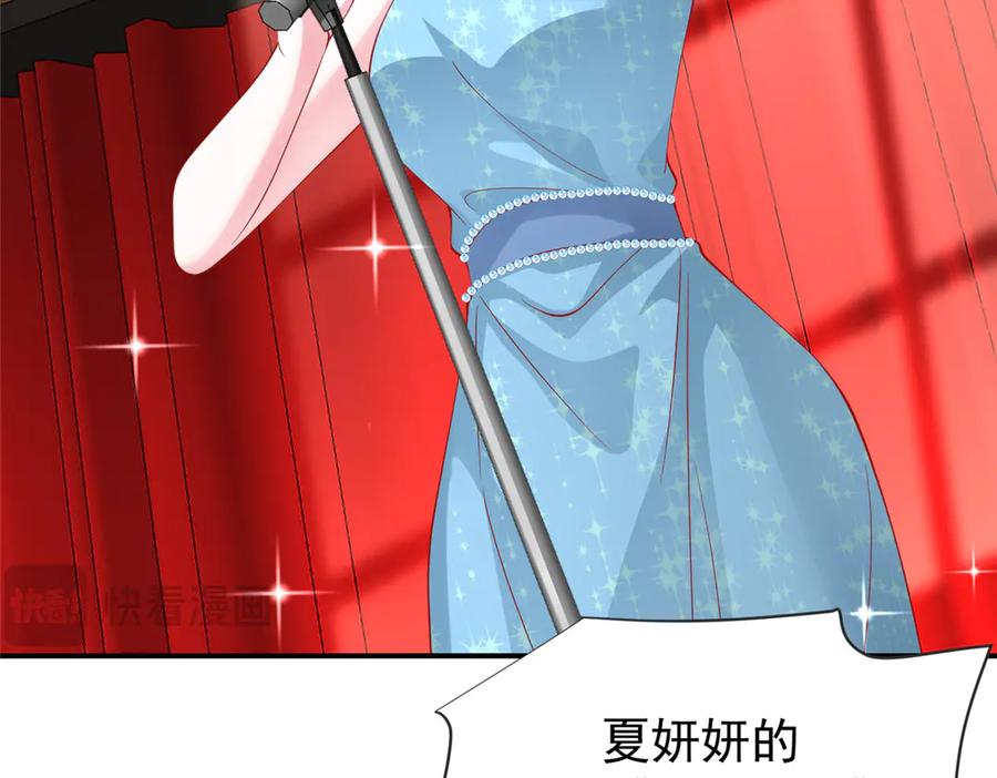 我在婚配所摇到了世界首富 214 找到你了，宝贝女儿 第23页