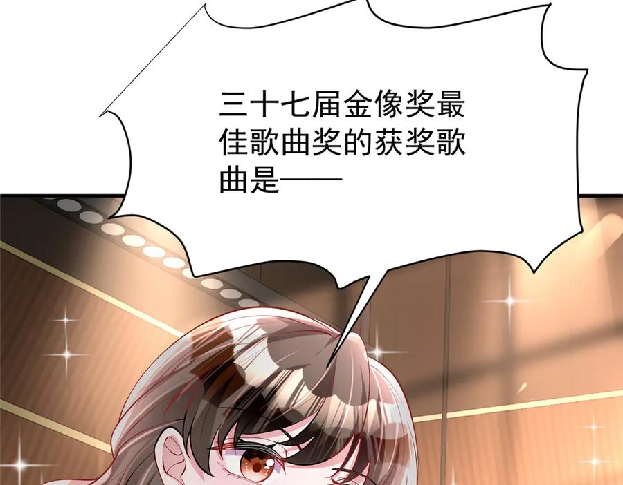 我在婚配所摇到了世界首富 214 找到你了，宝贝女儿 第44页