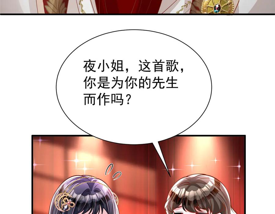 我在婚配所摇到了世界首富 214 找到你了，宝贝女儿 第66页