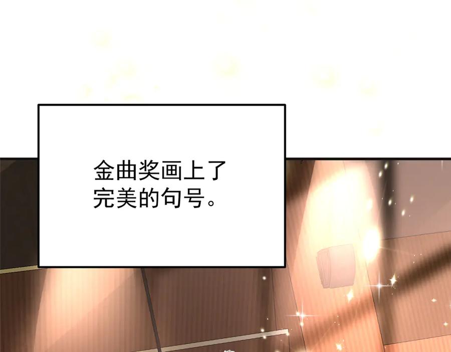 我在婚配所摇到了世界首富 214 找到你了，宝贝女儿 第83页