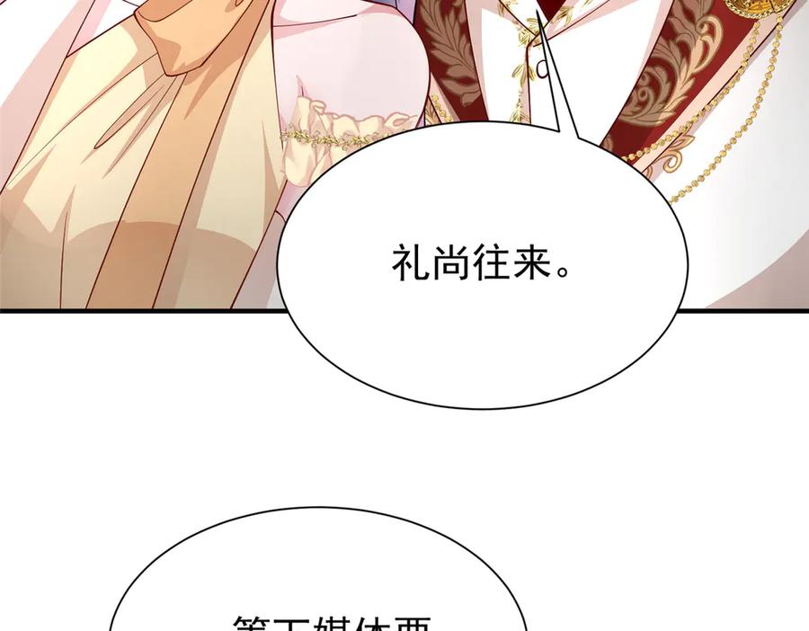 我在婚配所摇到了世界首富 214 找到你了，宝贝女儿 第6页