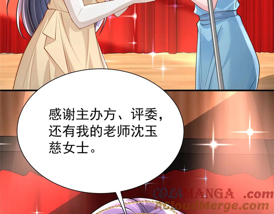 我在婚配所摇到了世界首富 214 找到你了，宝贝女儿 第61页