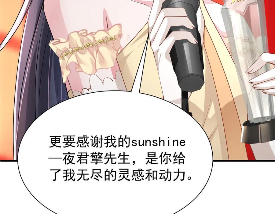 我在婚配所摇到了世界首富 214 找到你了，宝贝女儿 第63页