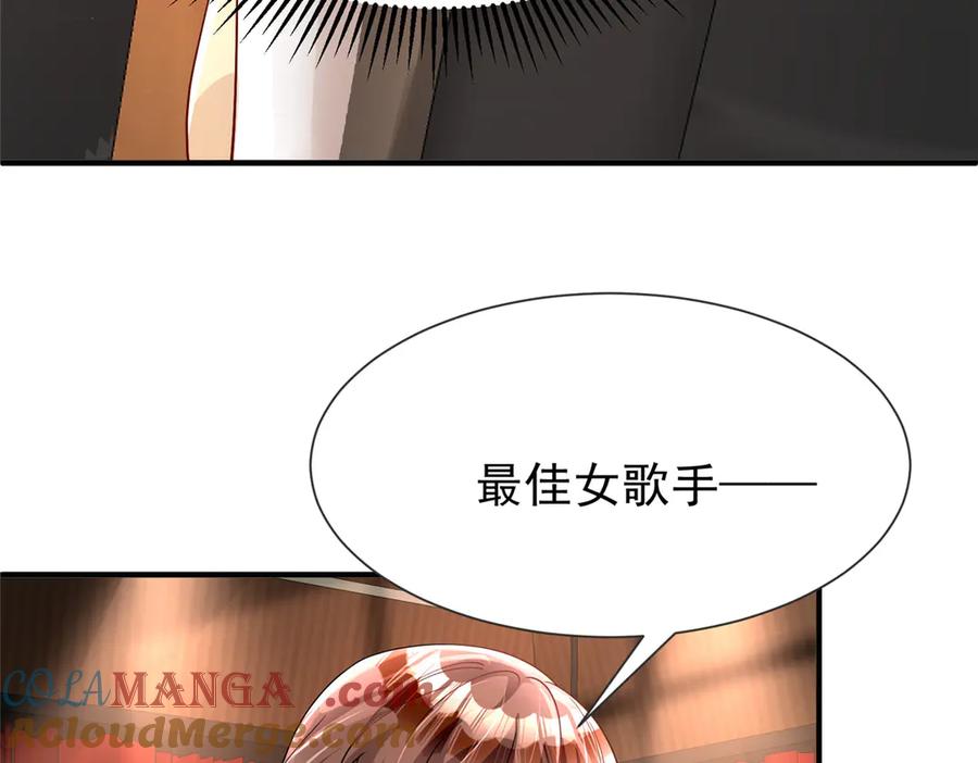 我在婚配所摇到了世界首富 214 找到你了，宝贝女儿 第13页