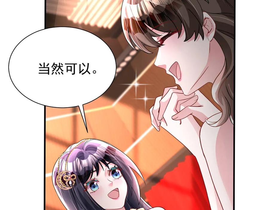 我在婚配所摇到了世界首富 214 找到你了，宝贝女儿 第75页
