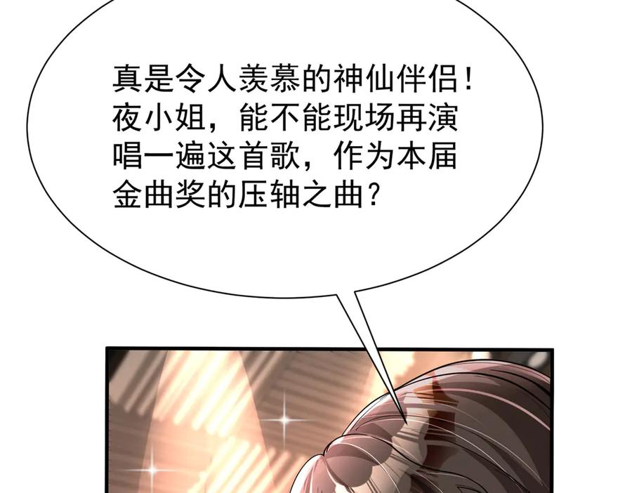 我在婚配所摇到了世界首富 214 找到你了，宝贝女儿 第74页