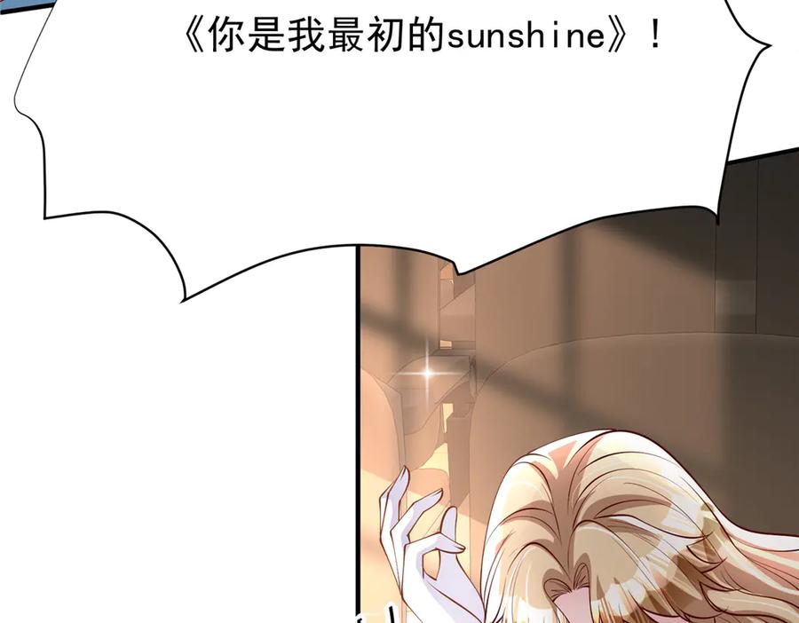 我在婚配所摇到了世界首富 214 找到你了，宝贝女儿 第46页