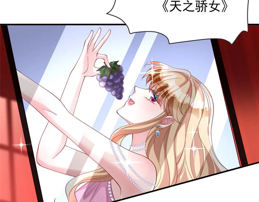 我在婚配所摇到了世界首富 214 找到你了，宝贝女儿 第24页