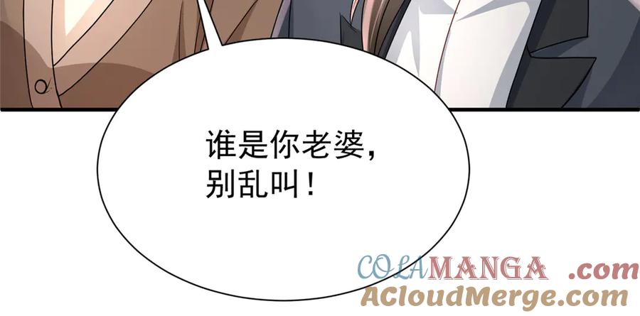 我在婚配所摇到了世界首富 214 找到你了，宝贝女儿 第81页
