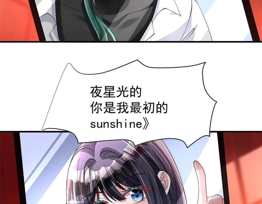 我在婚配所摇到了世界首富 214 找到你了，宝贝女儿 第27页