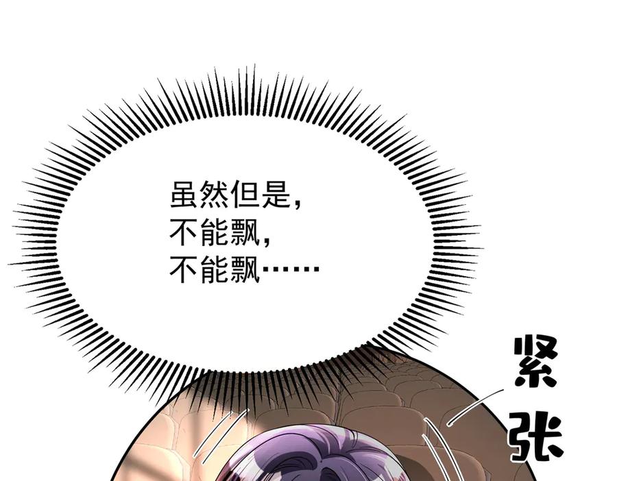 我在婚配所摇到了世界首富 214 找到你了，宝贝女儿 第35页