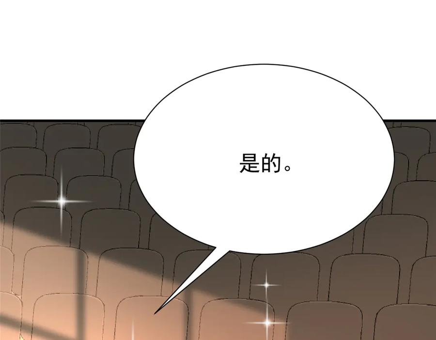 我在婚配所摇到了世界首富 214 找到你了，宝贝女儿 第68页