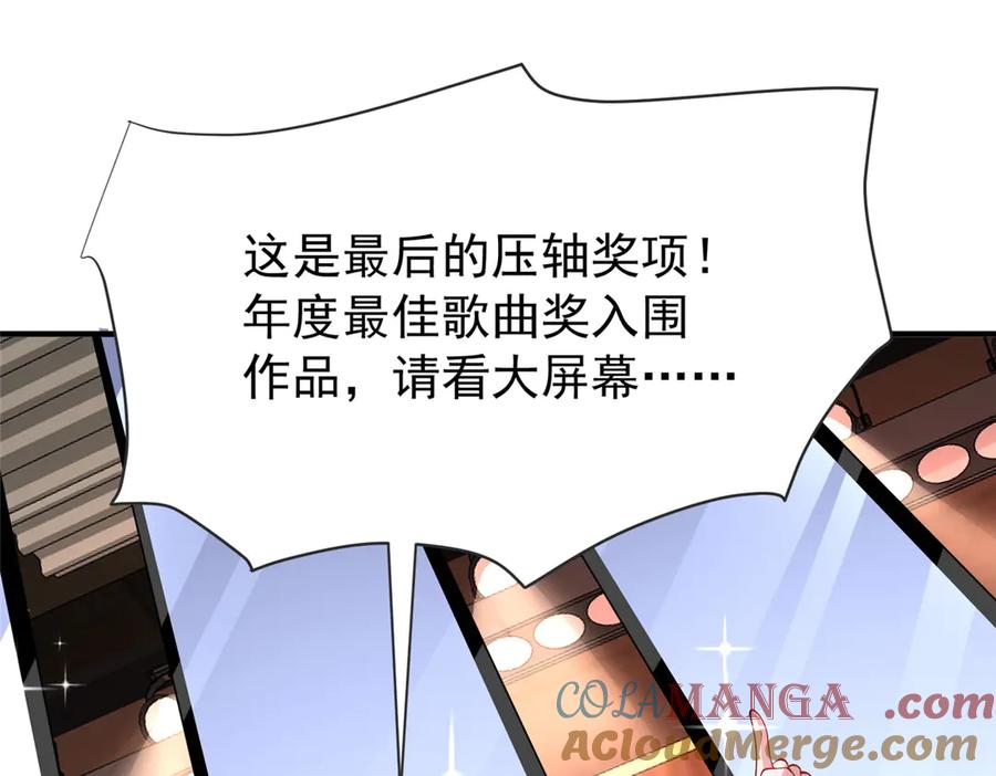 我在婚配所摇到了世界首富 214 找到你了，宝贝女儿 第21页