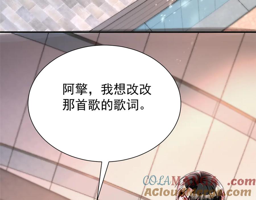 我在婚配所摇到了世界首富 214 找到你了，宝贝女儿 第93页