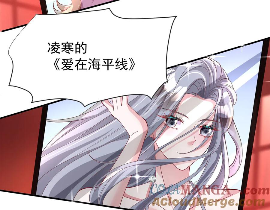我在婚配所摇到了世界首富 214 找到你了，宝贝女儿 第25页