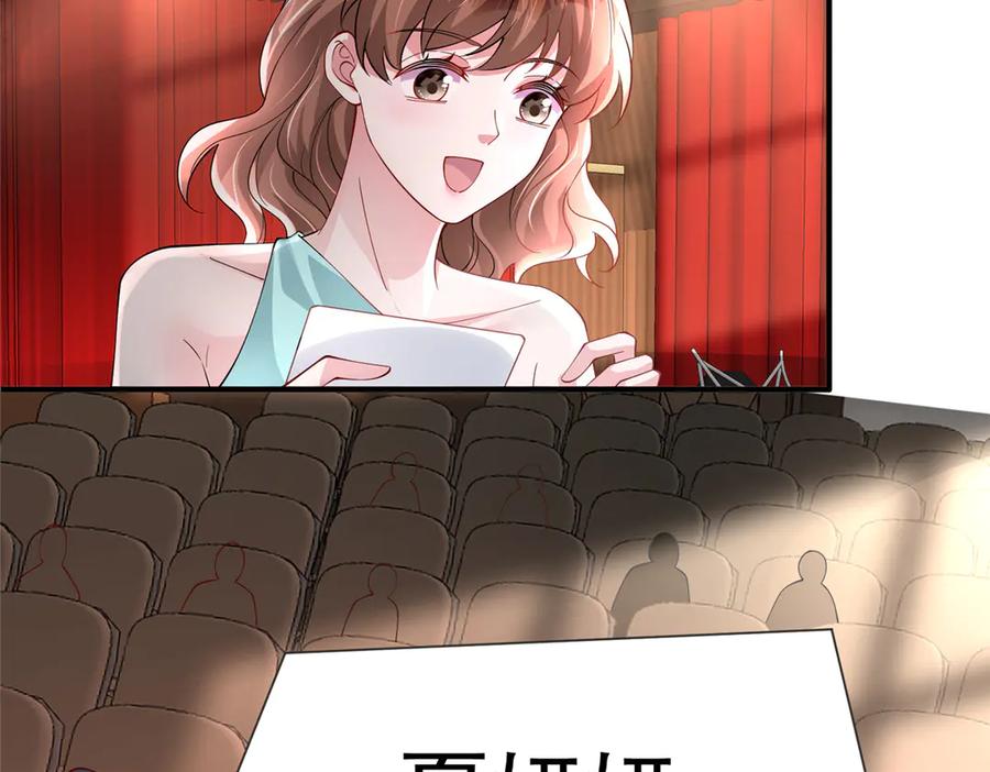 我在婚配所摇到了世界首富 214 找到你了，宝贝女儿 第14页
