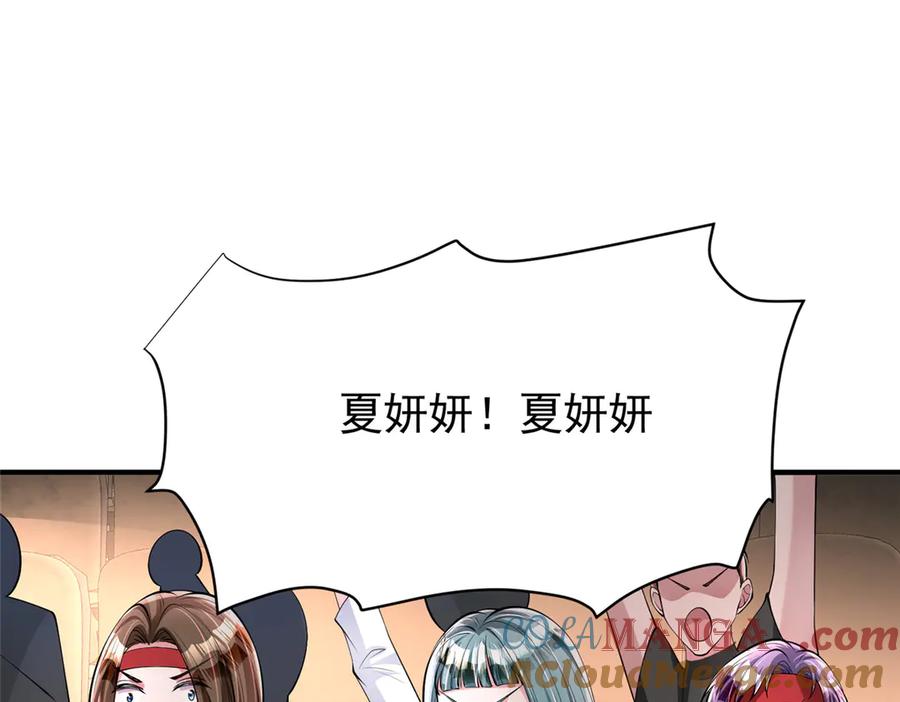 我在婚配所摇到了世界首富 214 找到你了，宝贝女儿 第37页