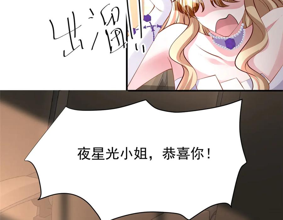 我在婚配所摇到了世界首富 214 找到你了，宝贝女儿 第47页