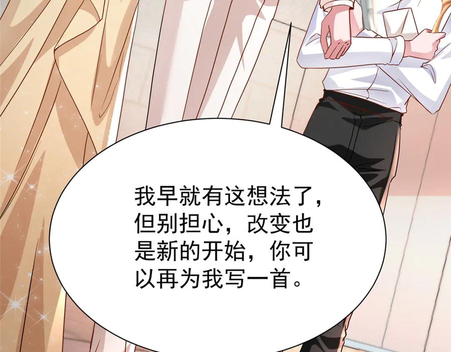 我在婚配所摇到了世界首富 214 找到你了，宝贝女儿 第95页