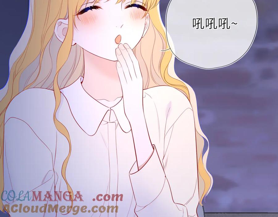 星辰于我 第50话 雨露均沾 第17页