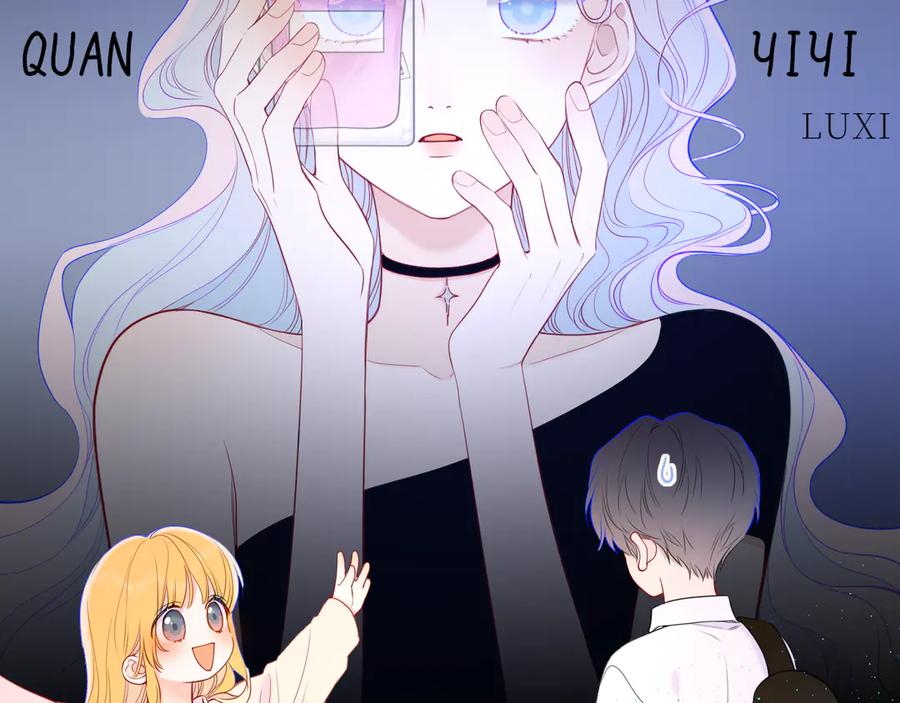 星辰于我 第51话 霸道地亲我啊！ 第47页