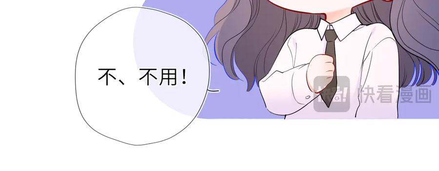 星辰于我 第51话 霸道地亲我啊！ 第15页