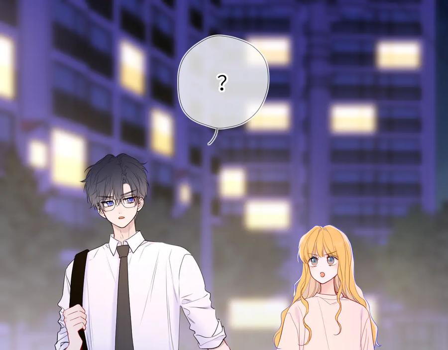 星辰于我 第51话 霸道地亲我啊！ 第32页