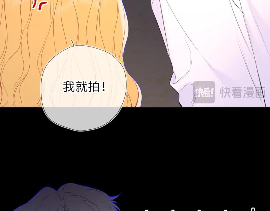 星辰于我 第51话 霸道地亲我啊！ 第28页