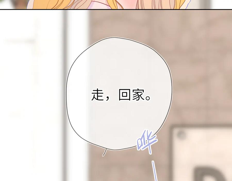星辰于我 第51话 霸道地亲我啊！ 第19页