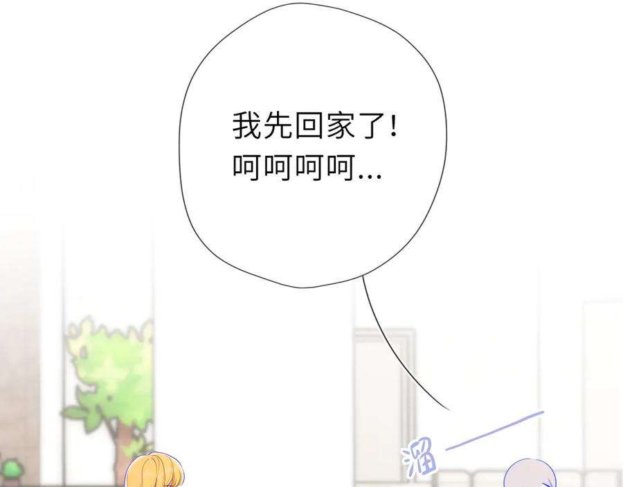 星辰于我 第51话 霸道地亲我啊！ 第16页