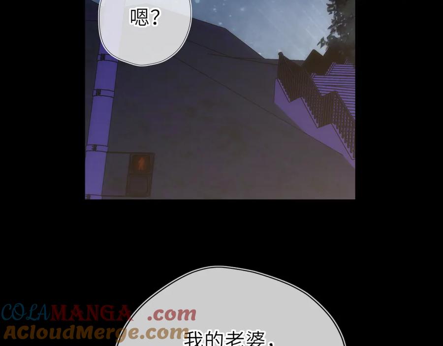 星辰于我 第51话 霸道地亲我啊！ 第41页