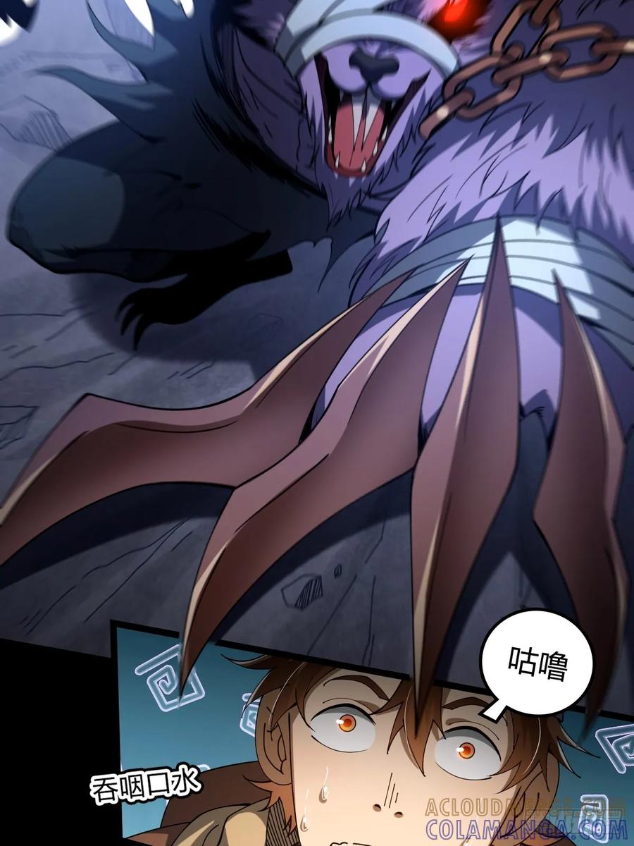 我在末世词条成神 - 022 赛马战术 - 第34张图