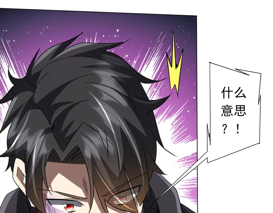 《全球惊悚：开局万亿冥币》第229话 横扫米军基地！ 第163页
