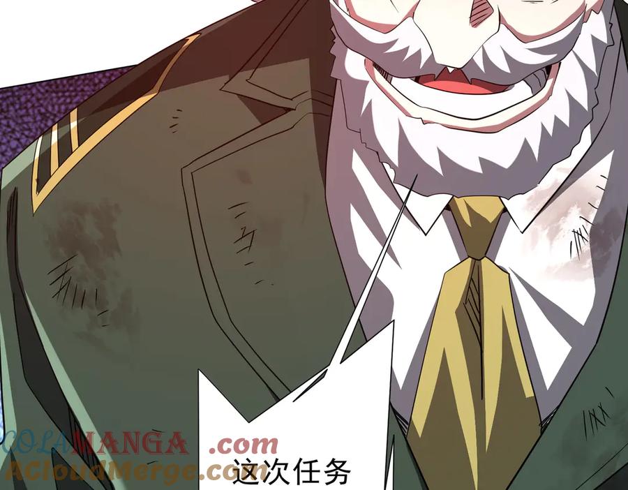 《全球惊悚：开局万亿冥币》第229话 横扫米军基地！ 第161页