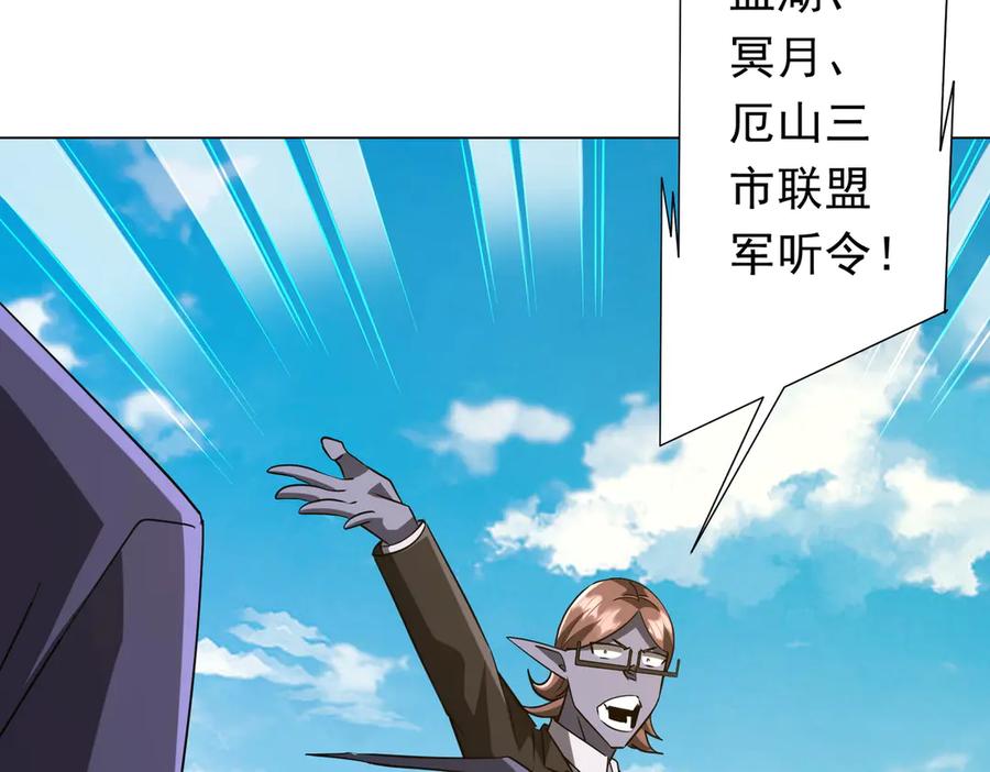 《全球惊悚：开局万亿冥币》第229话 横扫米军基地！ 第147页