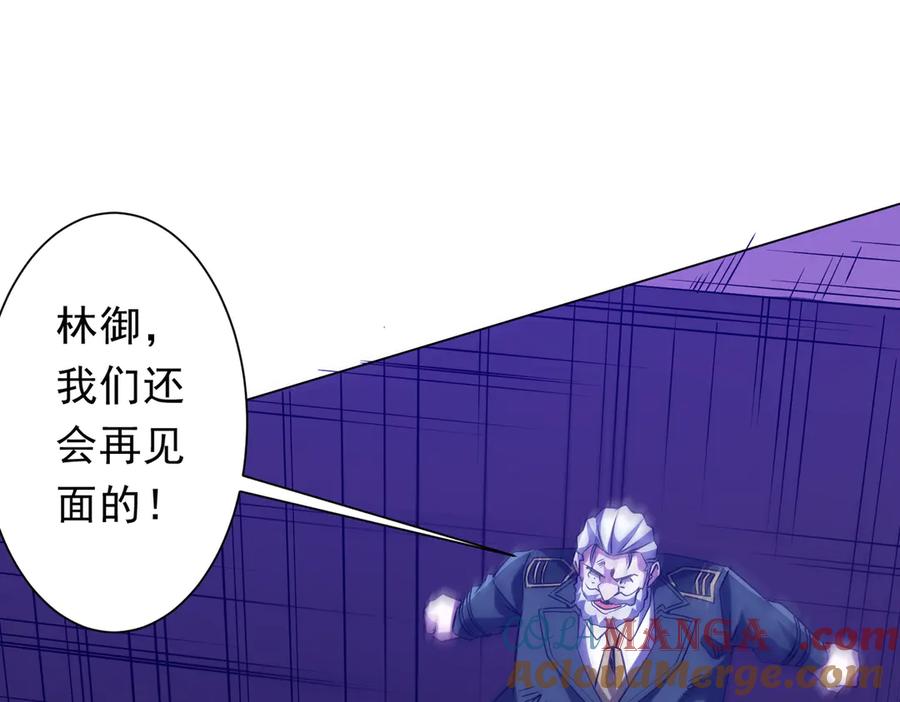 《全球惊悚：开局万亿冥币》第229话 横扫米军基地！ 第165页