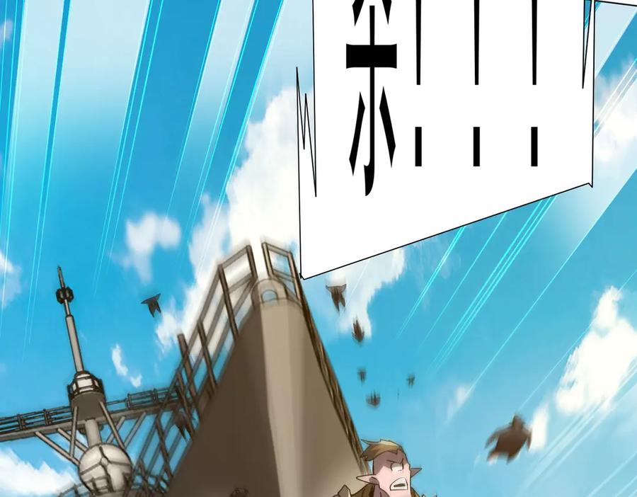 《全球惊悚：开局万亿冥币》第229话 横扫米军基地！ 第150页