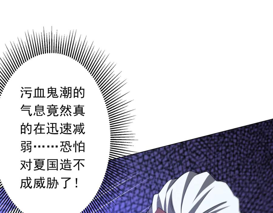 《全球惊悚：开局万亿冥币》第229话 横扫米军基地！ 第154页