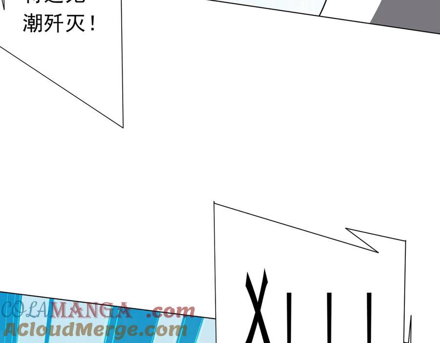 《全球惊悚：开局万亿冥币》第229话 横扫米军基地！ 第149页