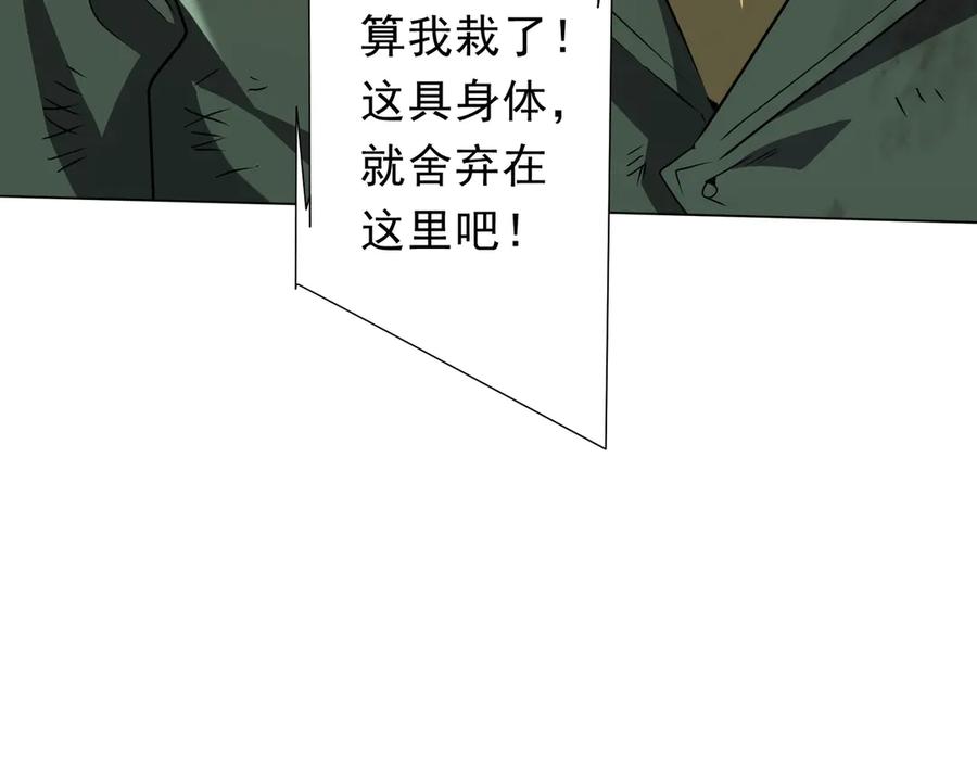 《全球惊悚：开局万亿冥币》第229话 横扫米军基地！ 第162页