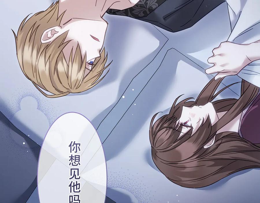 《退婚千金》第24话 第87页