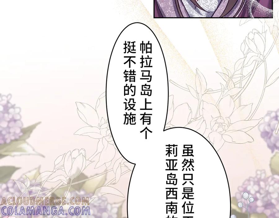 《退婚千金》第24话 第117页