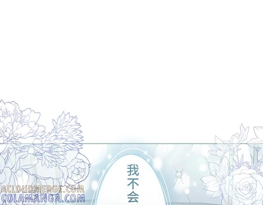 《退婚千金》第24话 第105页