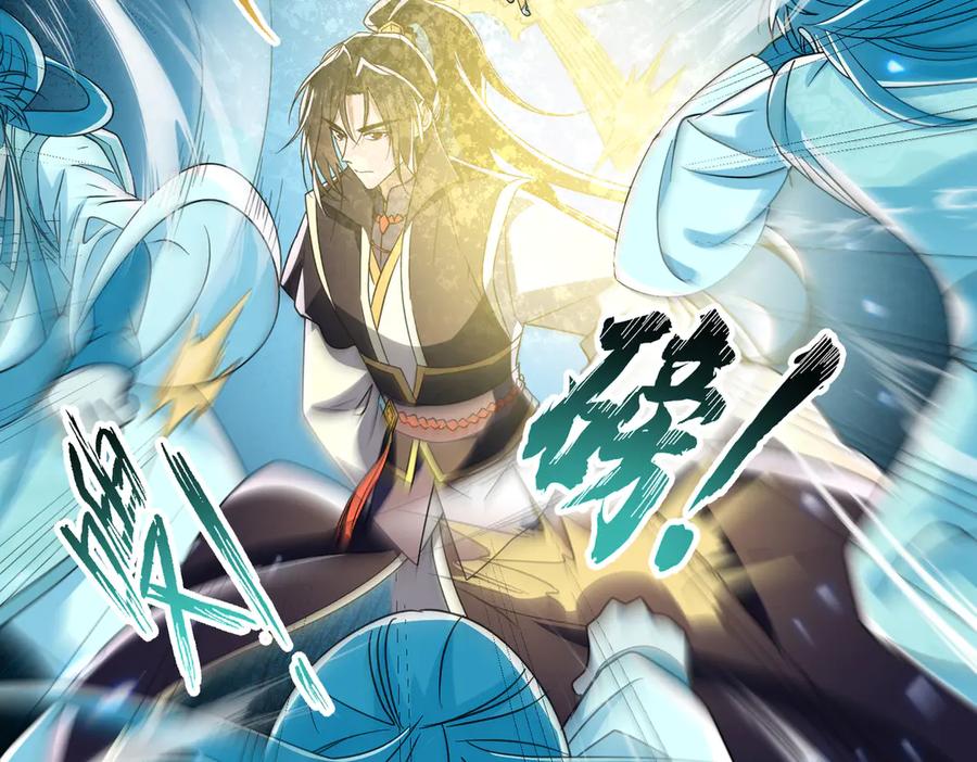 《玄幻：我的女帝徒弟要黑化》第22话 未婚夫 第122页