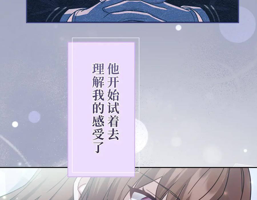《退婚千金》第24话 第100页
