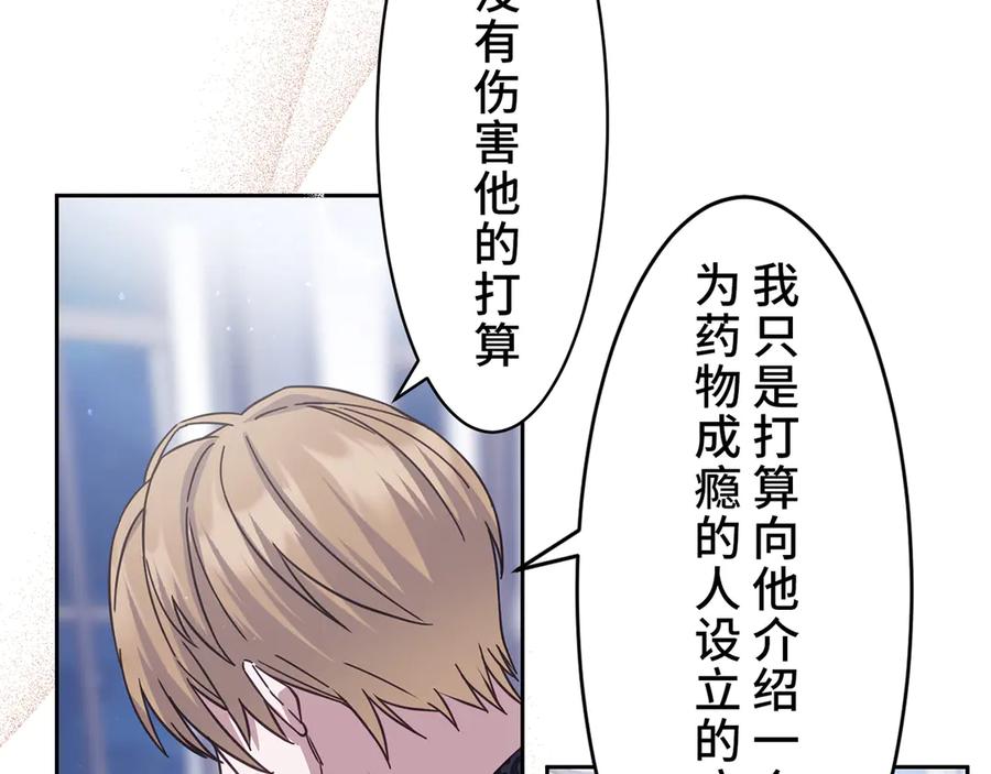 《退婚千金》第24话 第115页