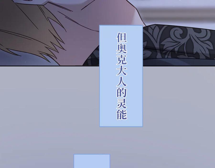 《退婚千金》第24话 第92页